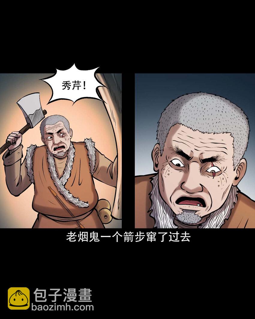650 老烟鬼165话(1/2)-第651话