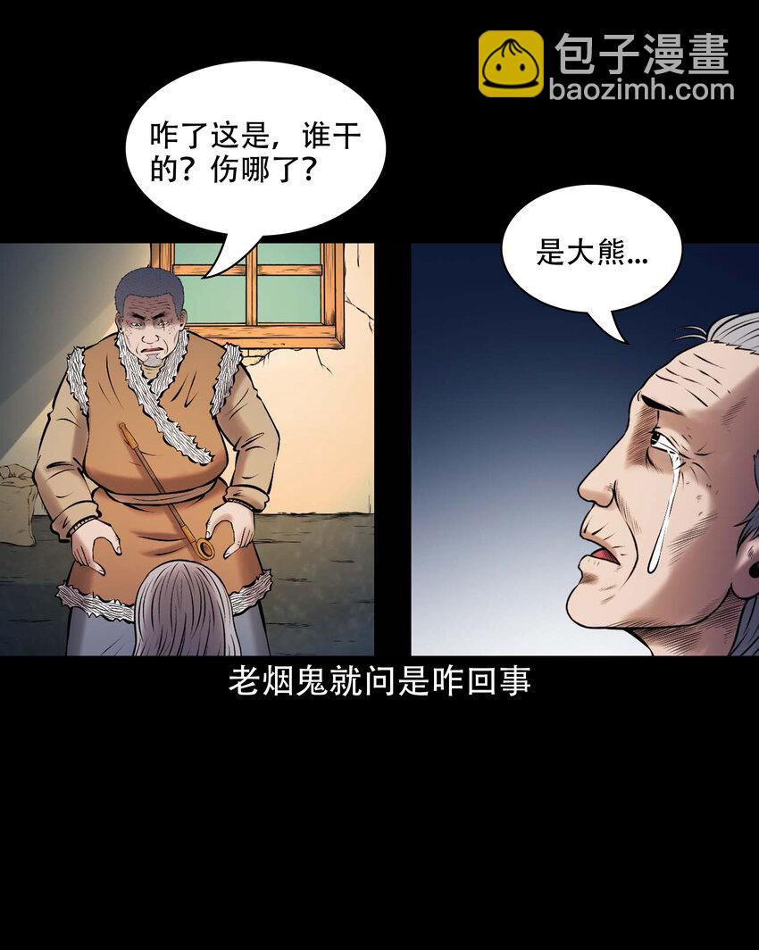 650 老烟鬼165话(1/2)-第651话