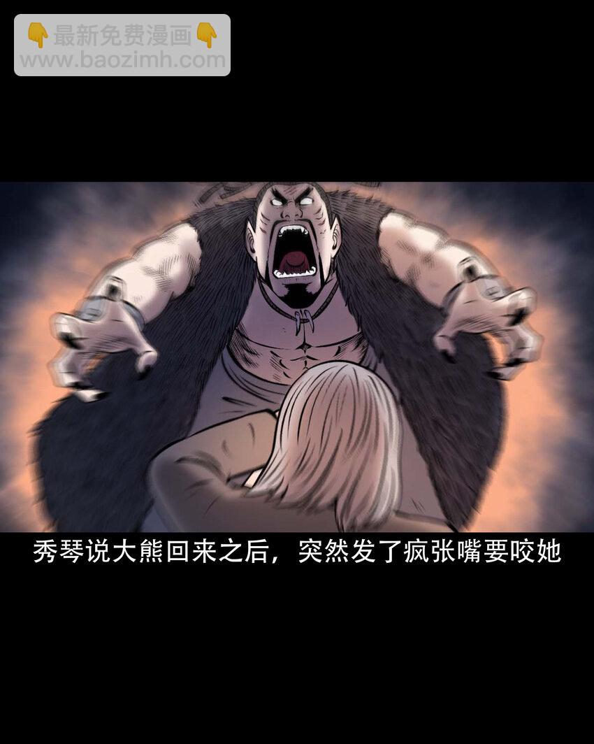650 老烟鬼165话(1/2)-第651话