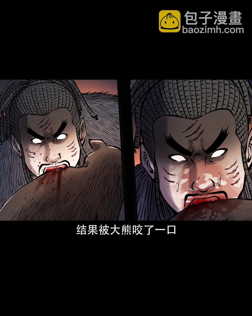 650 老烟鬼165话(1/2)-第651话