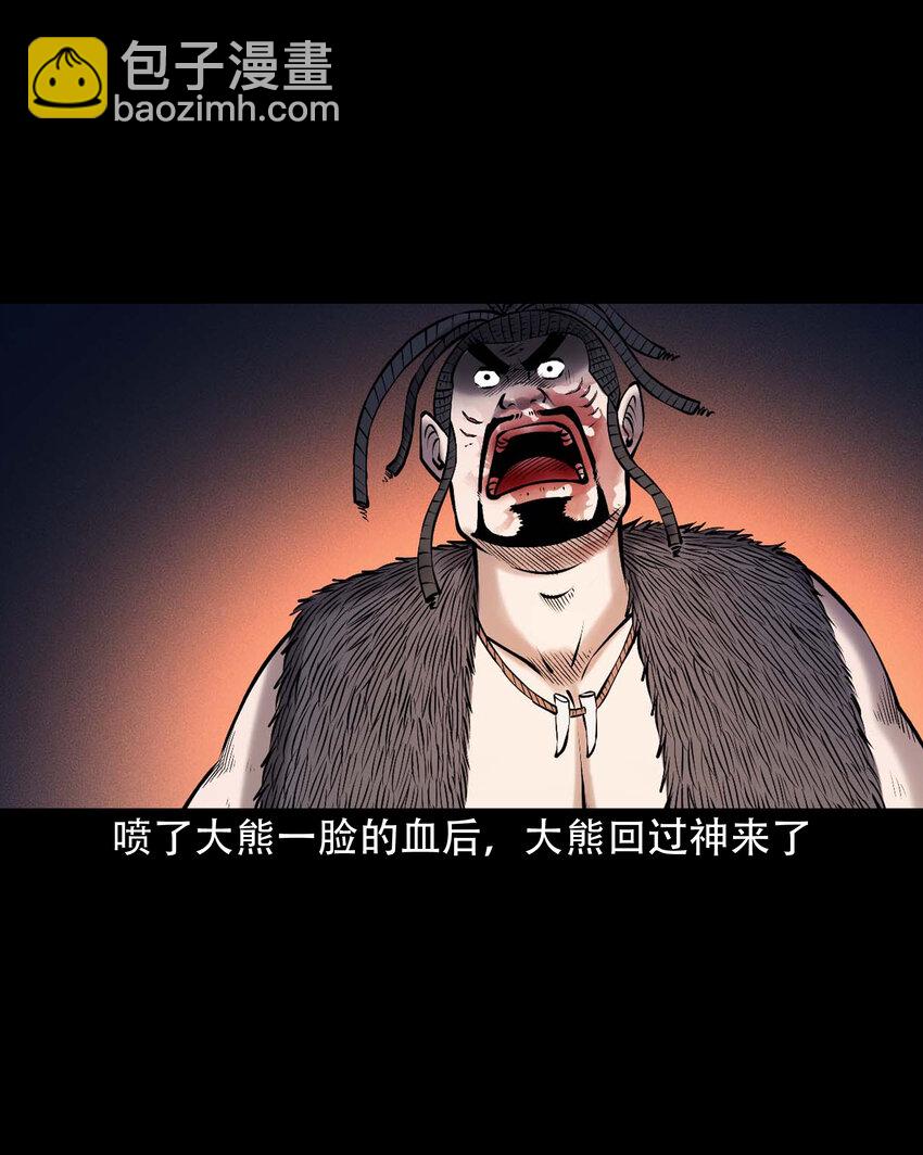 650 老烟鬼165话(1/2)-第651话