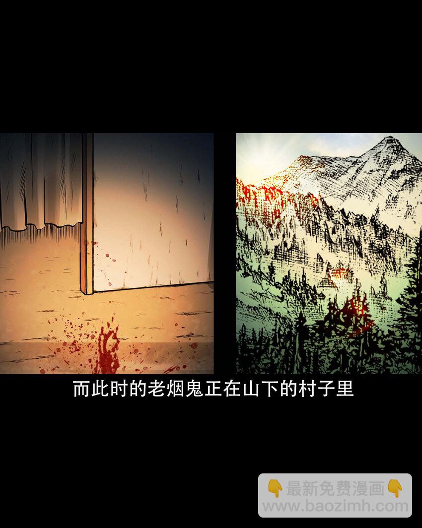 650 老烟鬼165话(1/2)-第651话