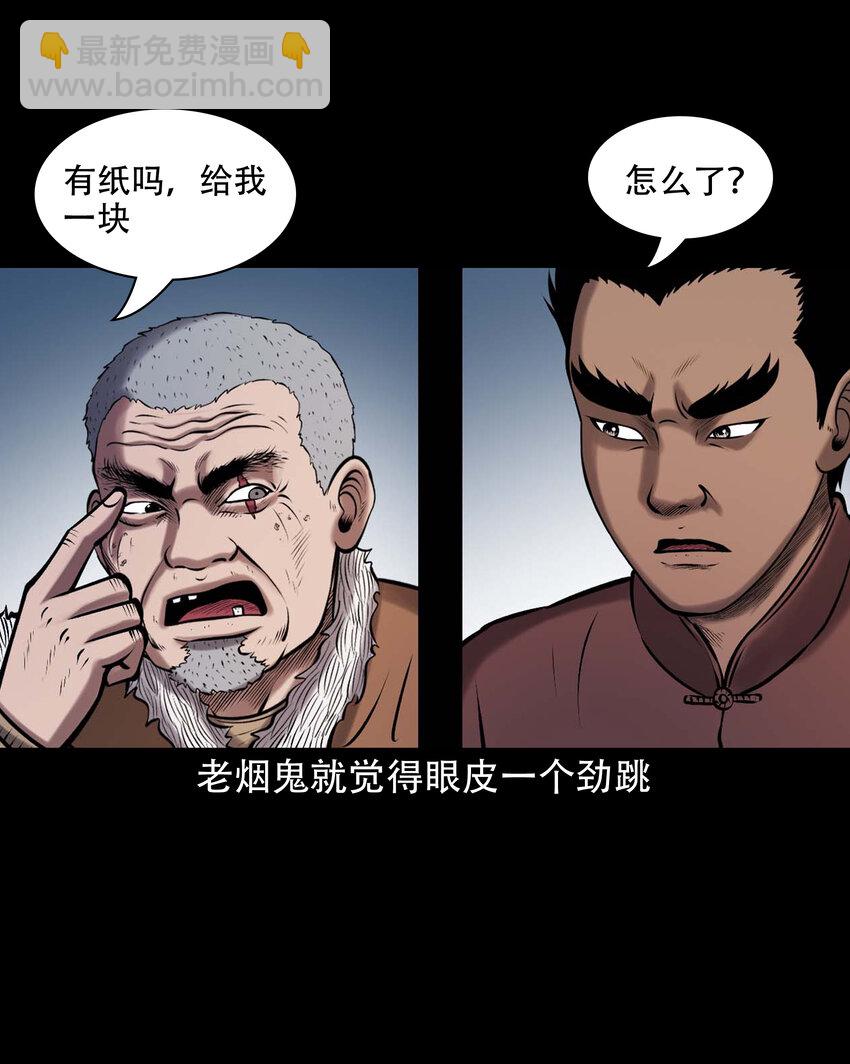 650 老烟鬼165话(1/2)-第651话