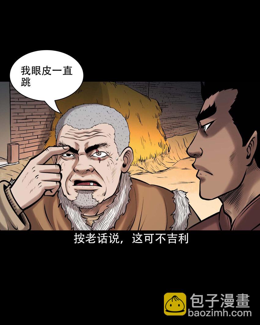 650 老烟鬼165话(1/2)-第651话