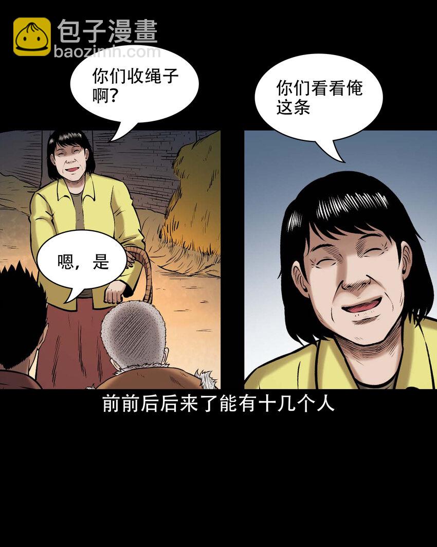 650 老烟鬼165话(1/2)-第651话