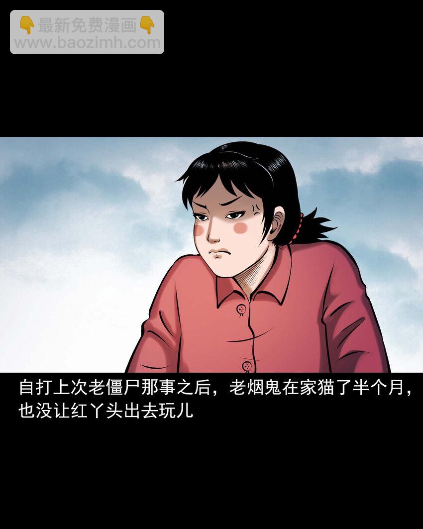 652 老烟鬼166话(1/2)-第653话