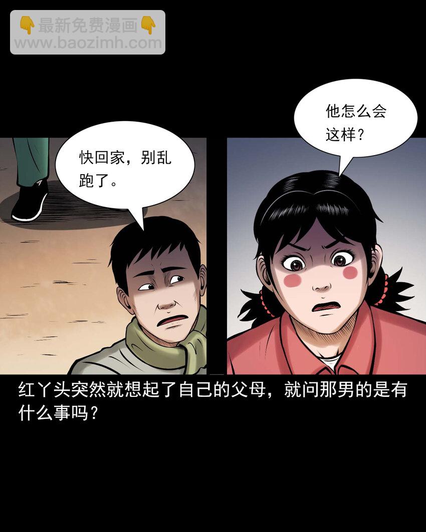 652 老烟鬼166话(1/2)-第653话