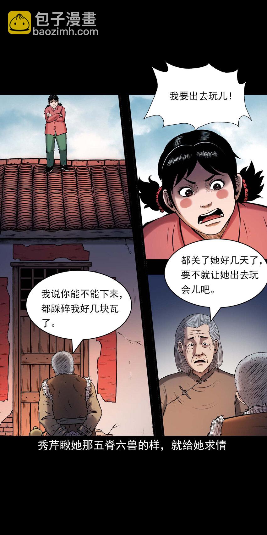 652 老烟鬼166话(1/2)-第653话
