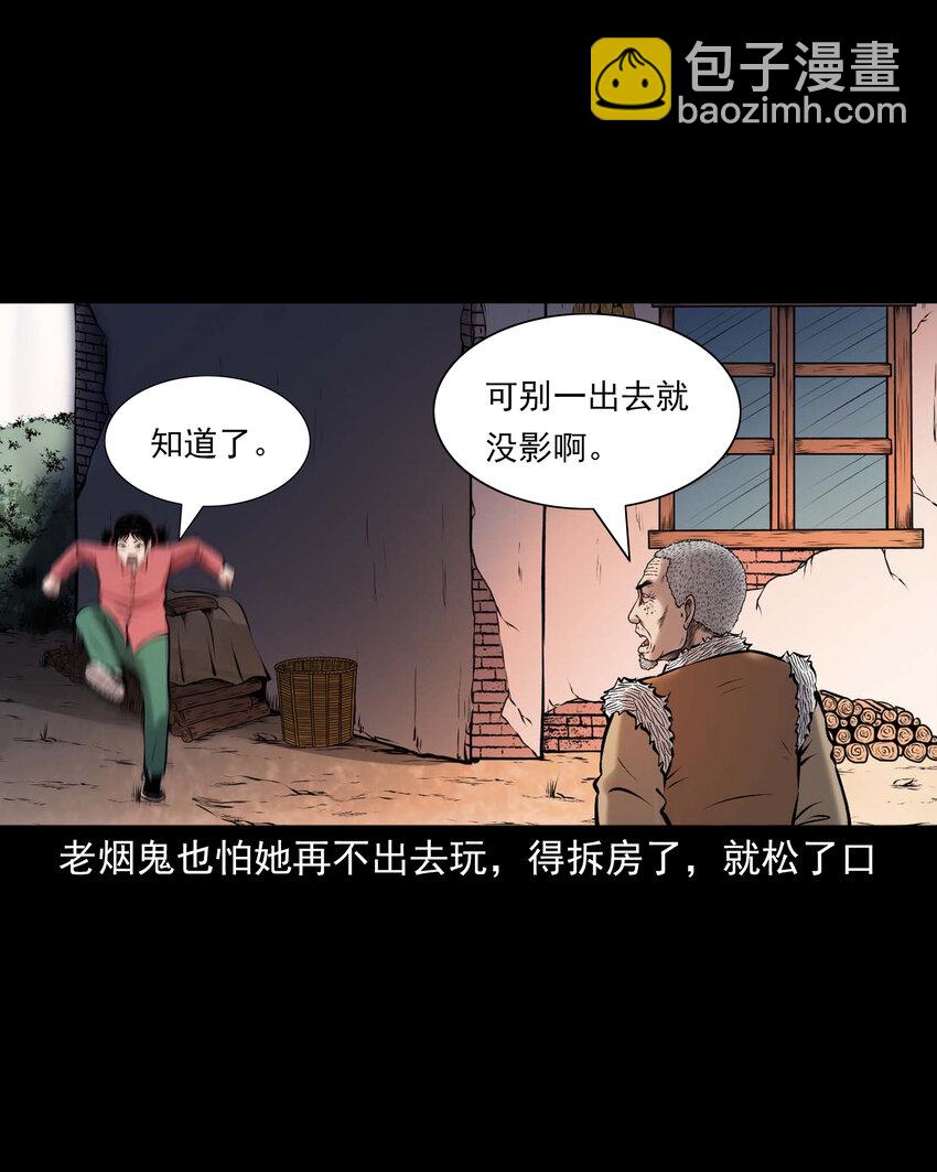 652 老烟鬼166话(1/2)-第653话