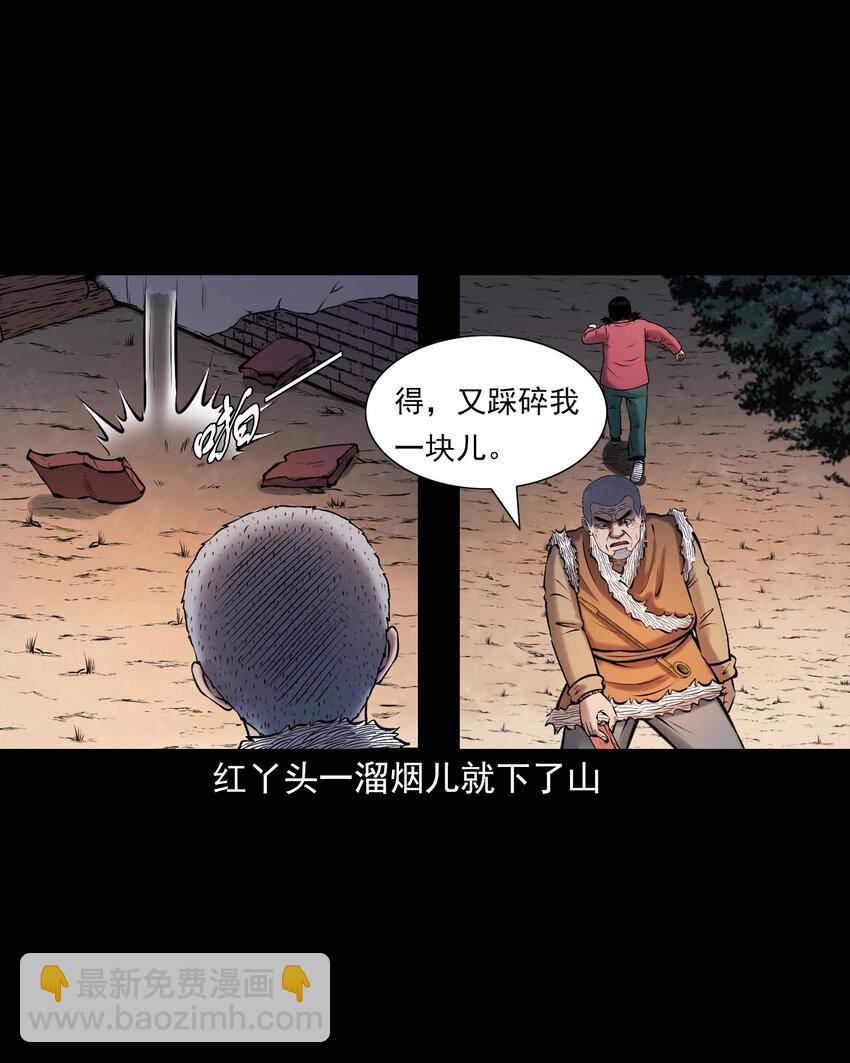 652 老烟鬼166话(1/2)-第653话