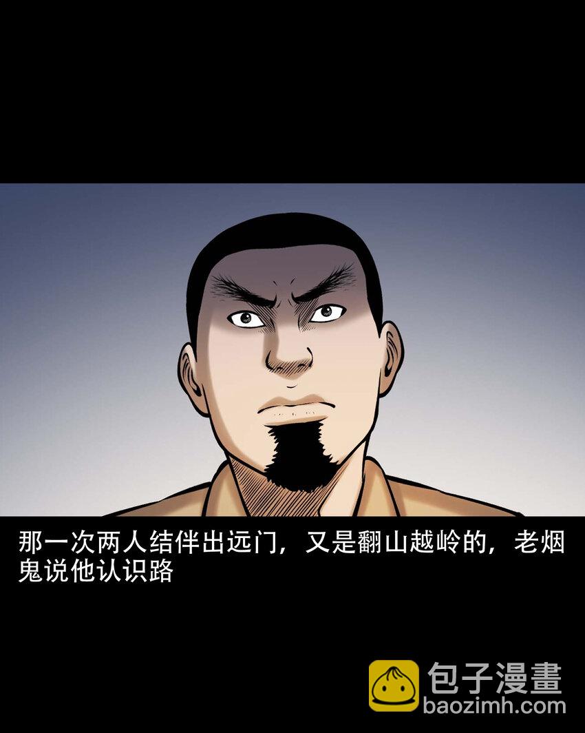 654 老烟鬼167话(1/2)-第655话