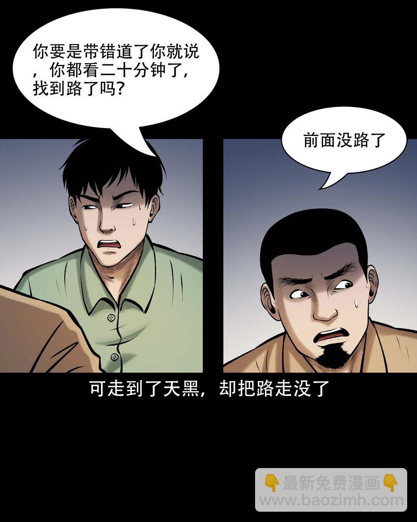654 老烟鬼167话(1/2)-第655话