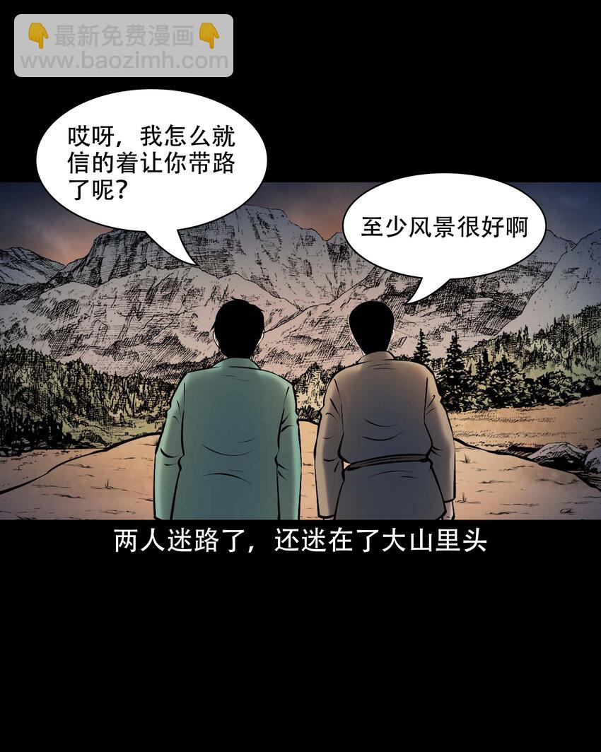 654 老烟鬼167话(1/2)-第655话