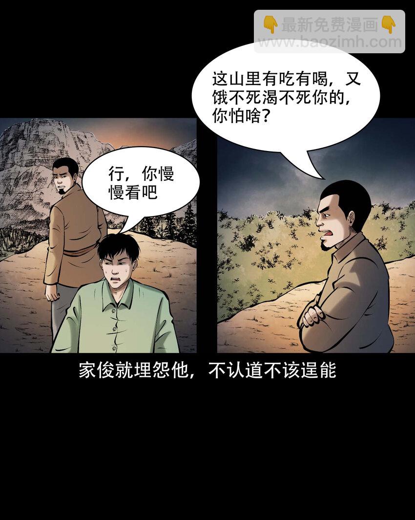 654 老烟鬼167话(1/2)-第655话