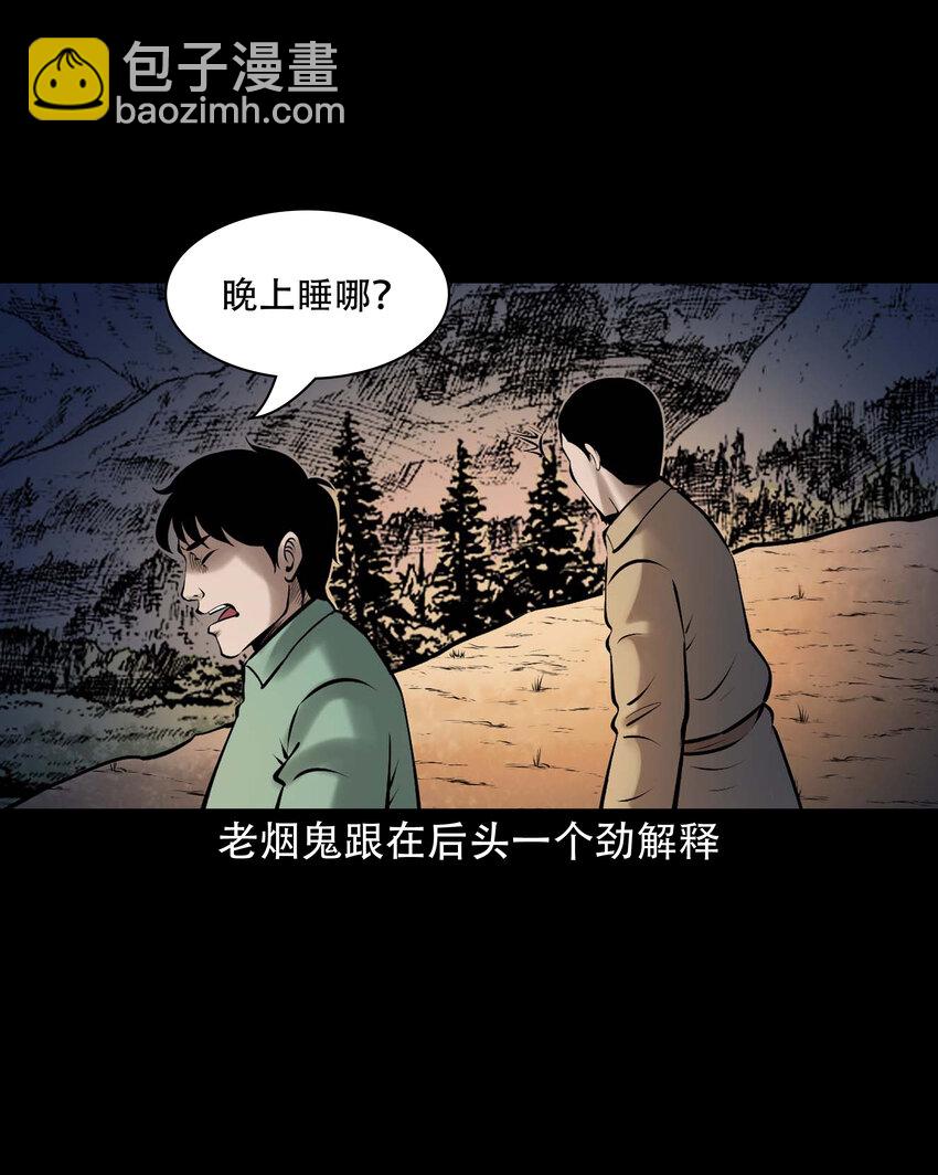 654 老烟鬼167话(1/2)-第655话