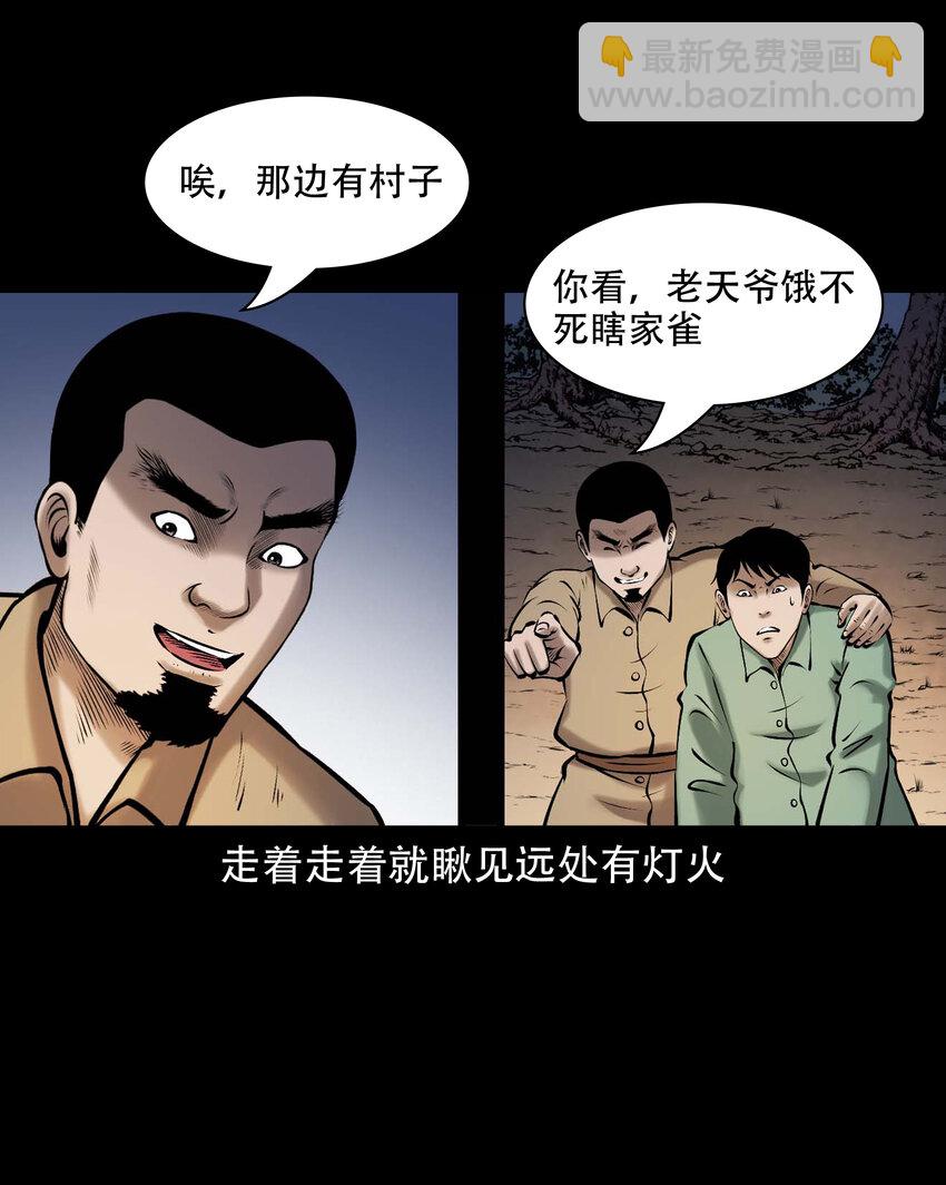 654 老烟鬼167话(1/2)-第655话