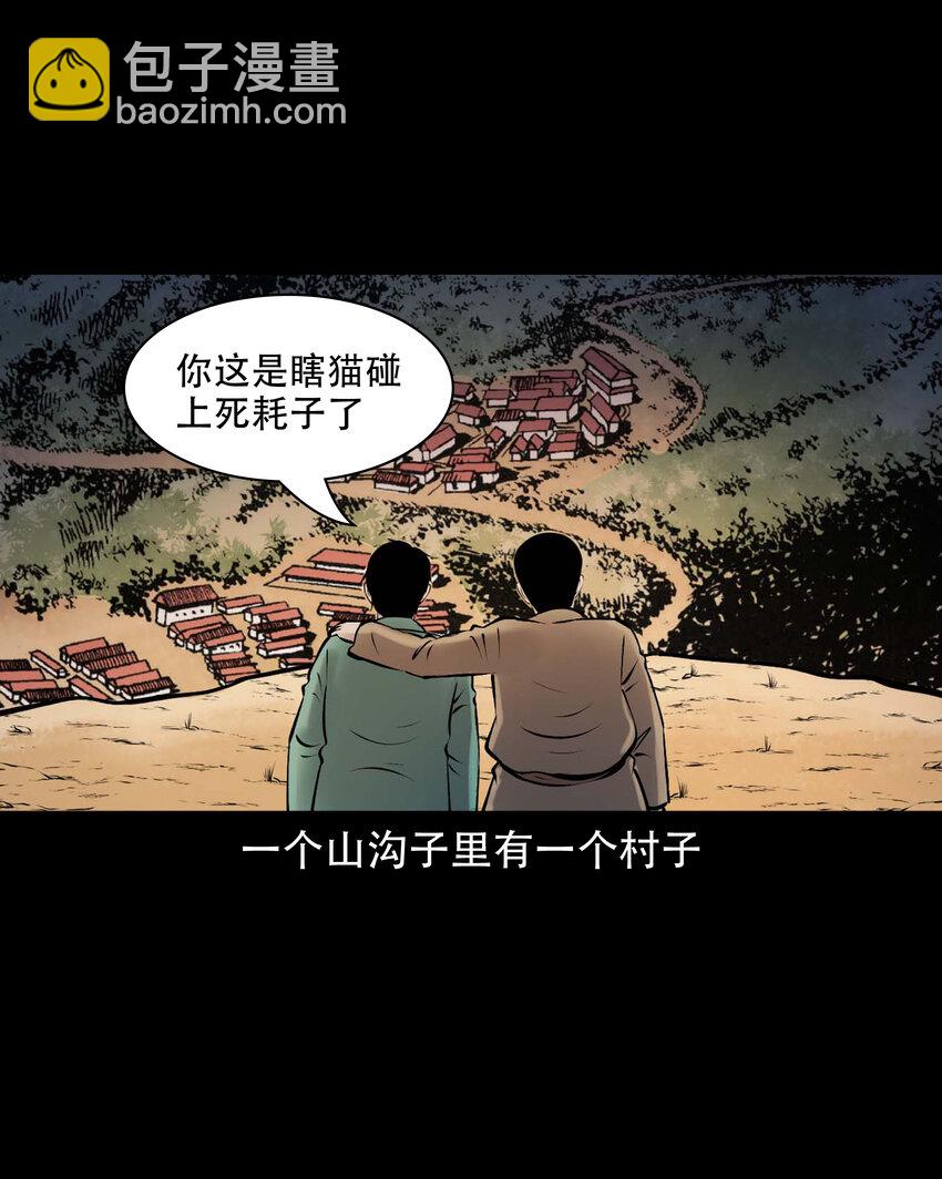 654 老烟鬼167话(1/2)-第655话