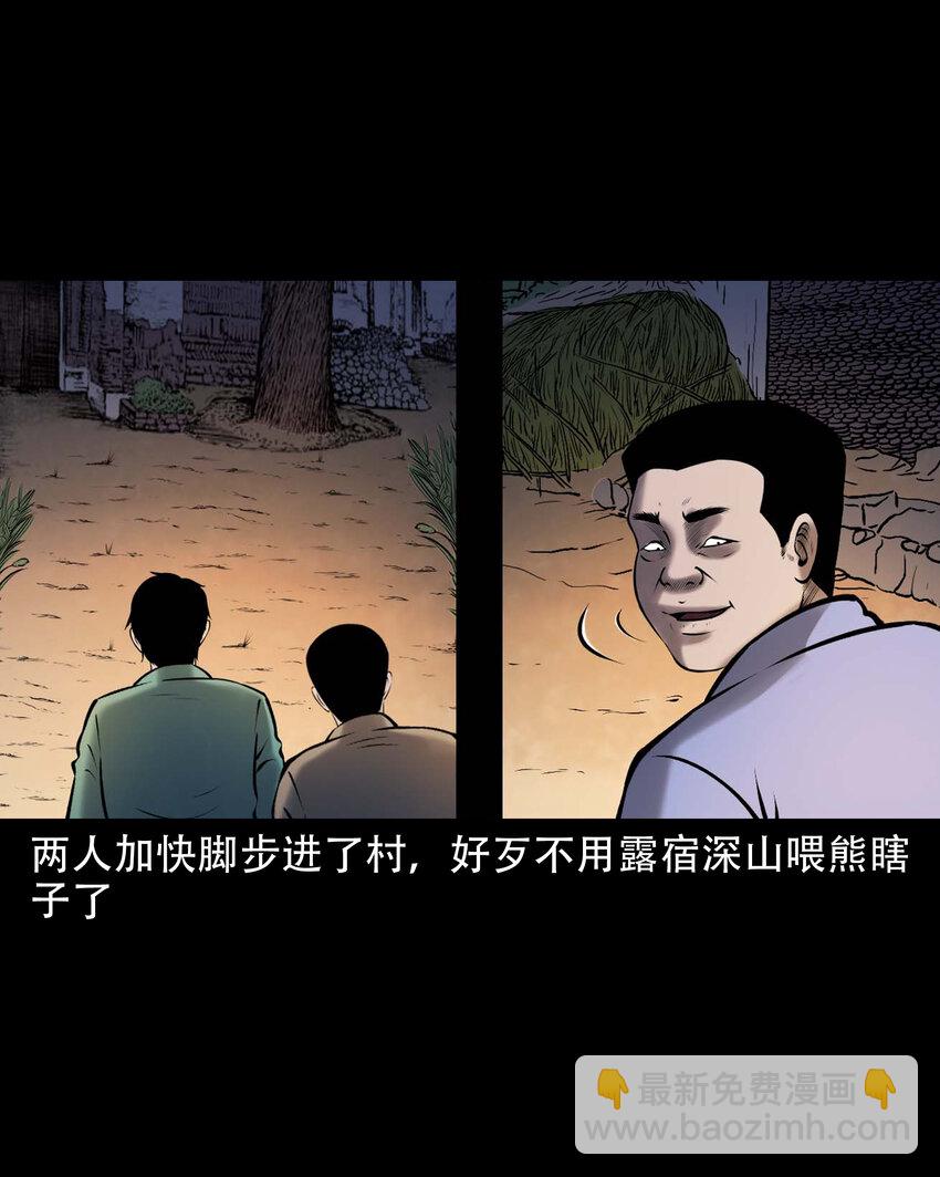 654 老烟鬼167话(1/2)-第655话