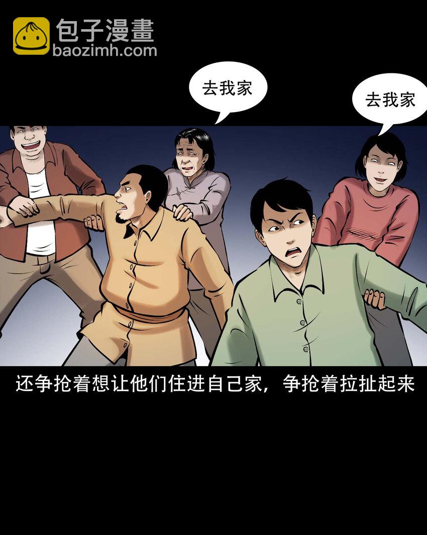 654 老烟鬼167话(1/2)-第655话