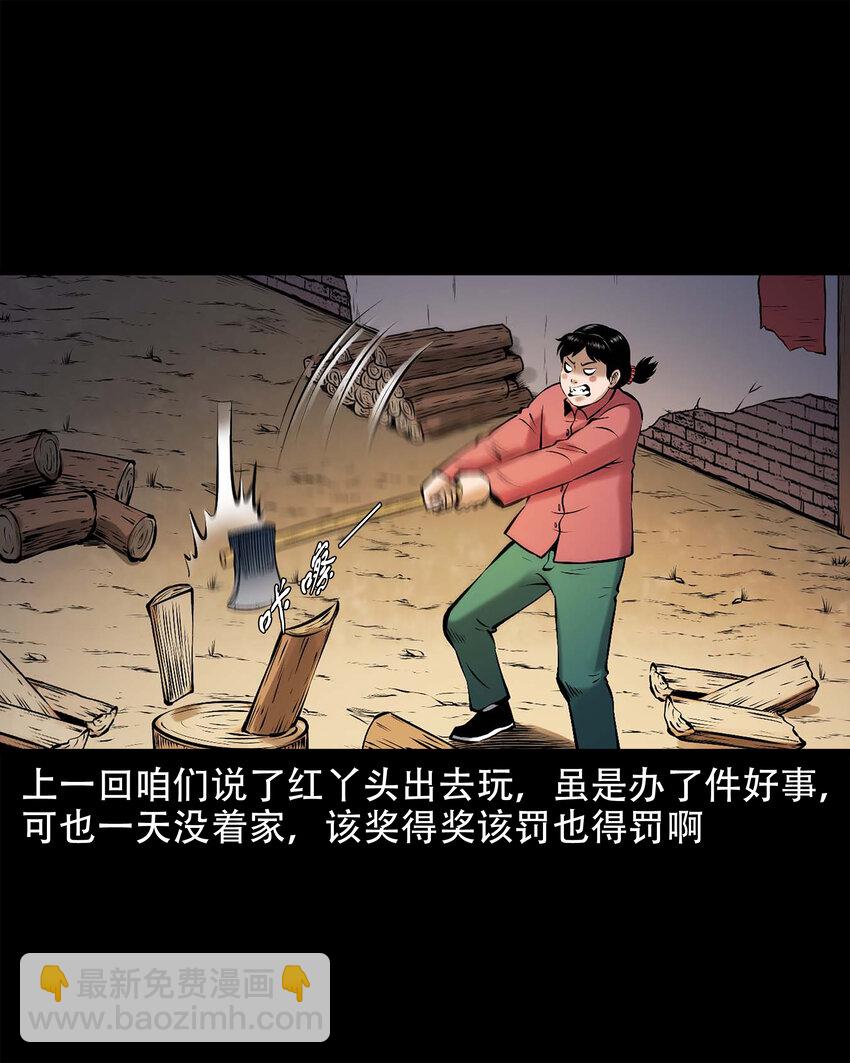 654 老烟鬼167话(1/2)-第655话