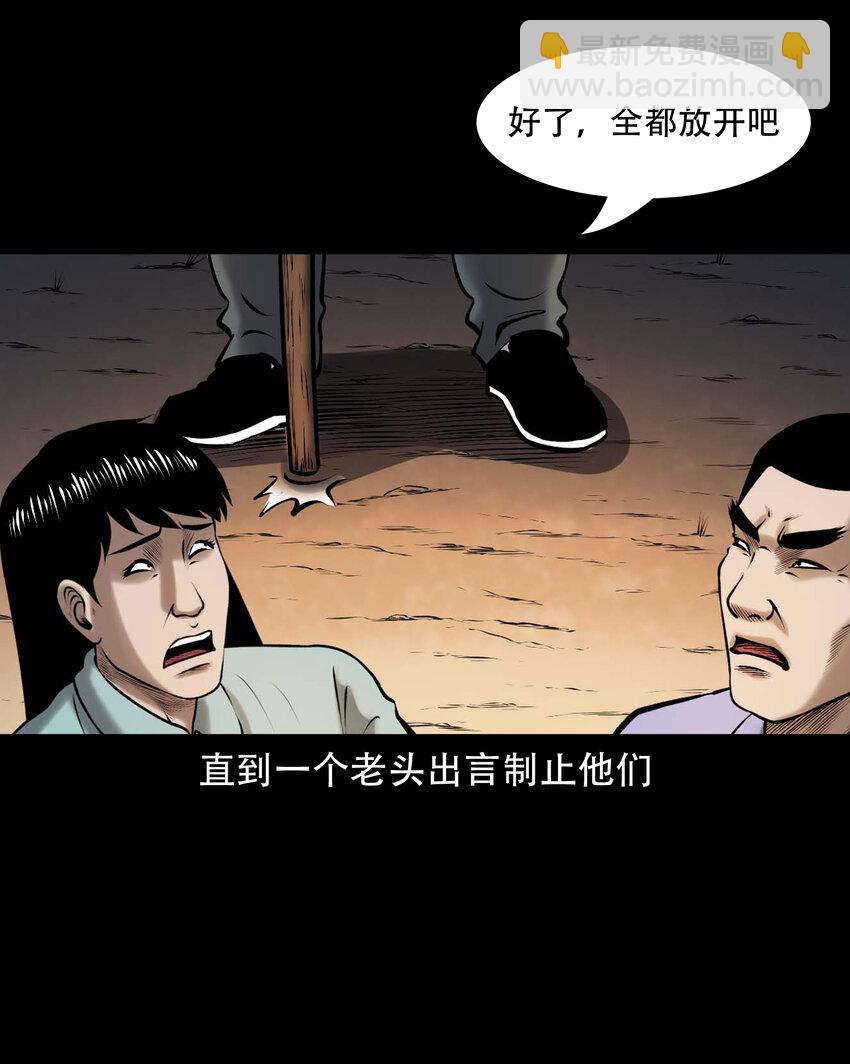 654 老烟鬼167话(1/2)-第655话