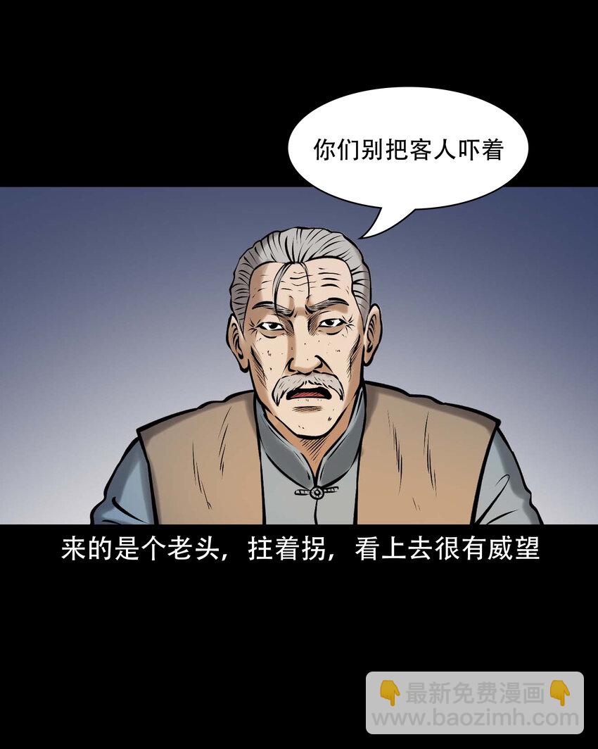 654 老烟鬼167话(1/2)-第655话