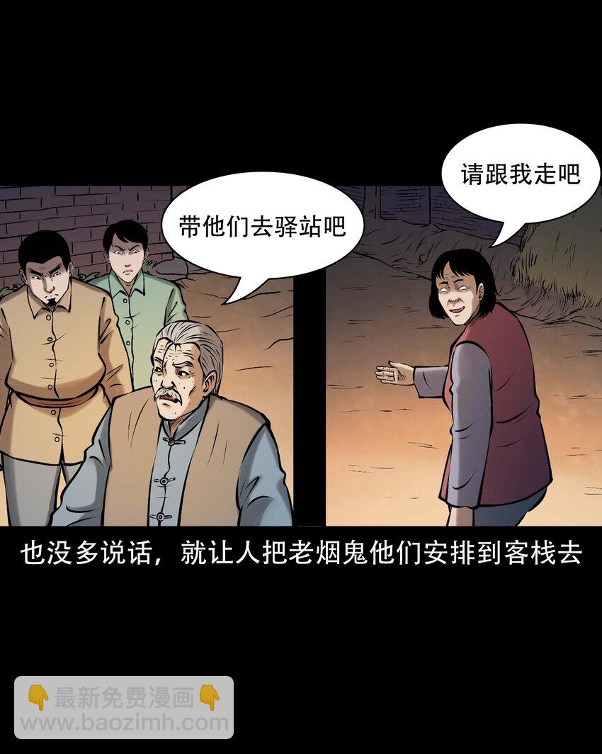 654 老烟鬼167话(1/2)-第655话