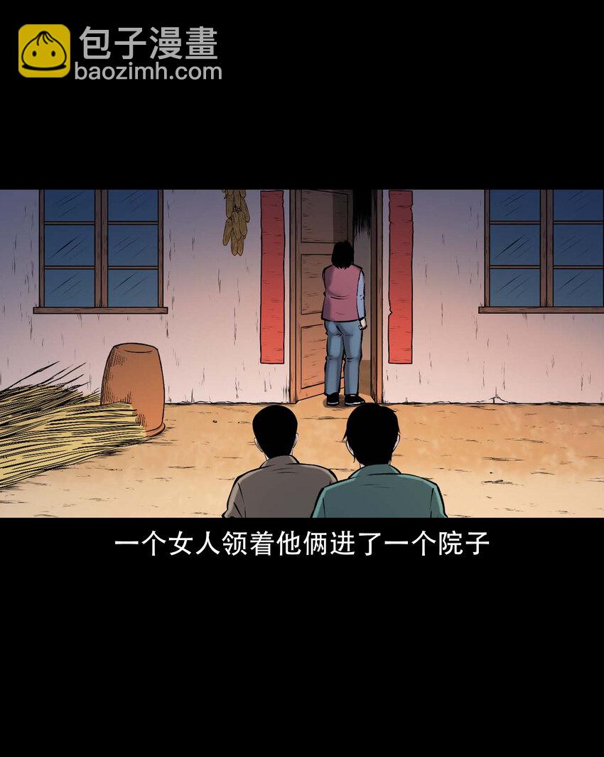 654 老烟鬼167话(1/2)-第655话