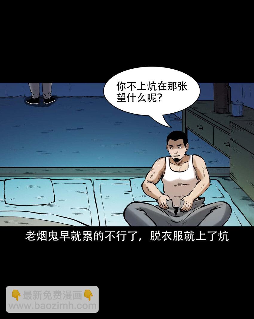 654 老烟鬼167话(1/2)-第655话
