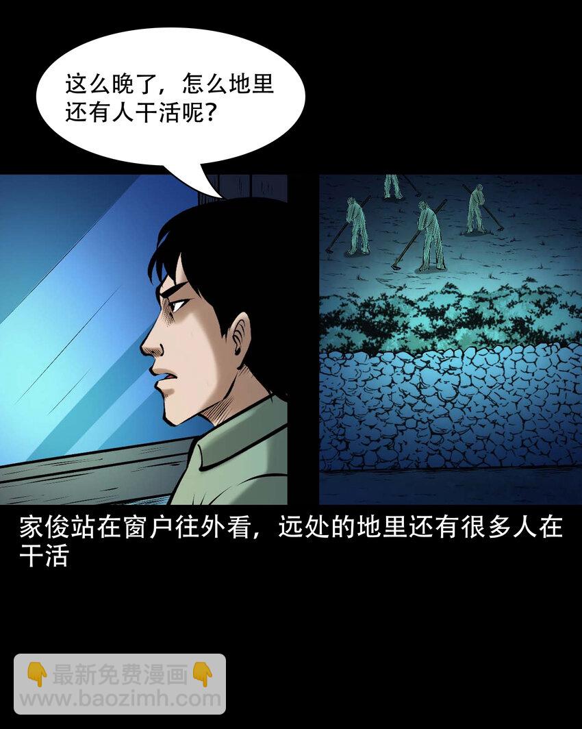 654 老烟鬼167话(1/2)-第655话