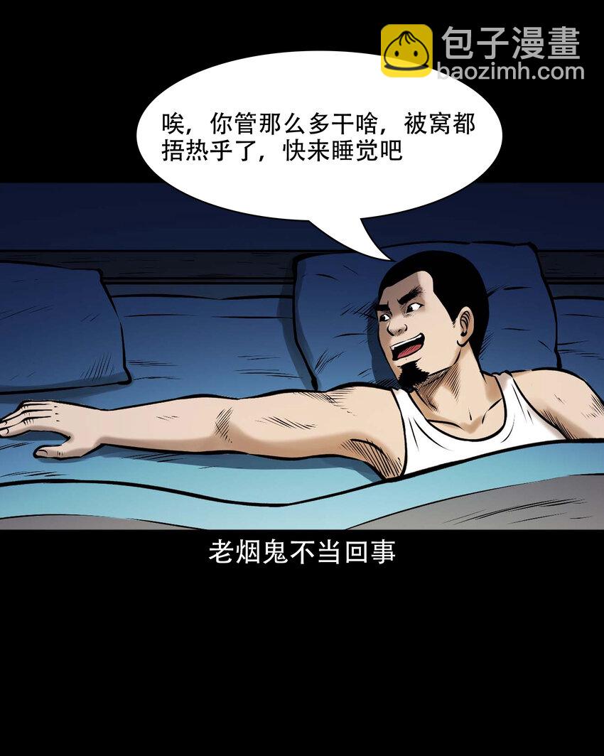 654 老烟鬼167话(1/2)-第655话