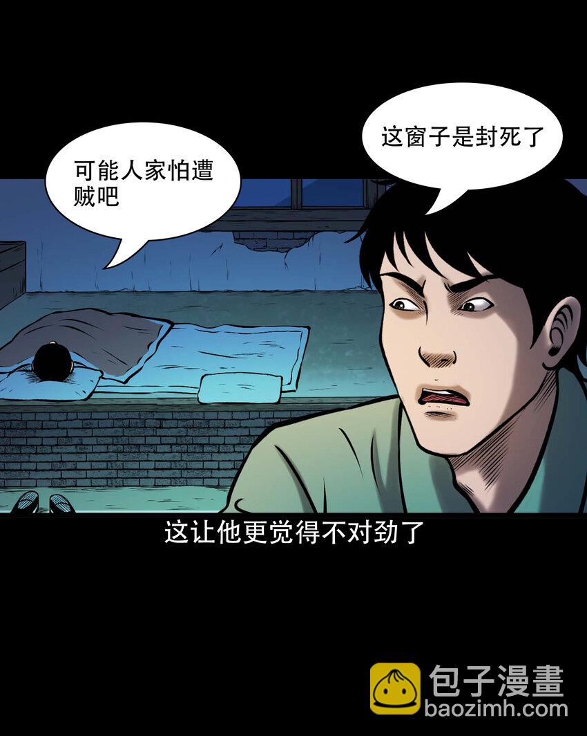 654 老烟鬼167话(1/2)-第655话