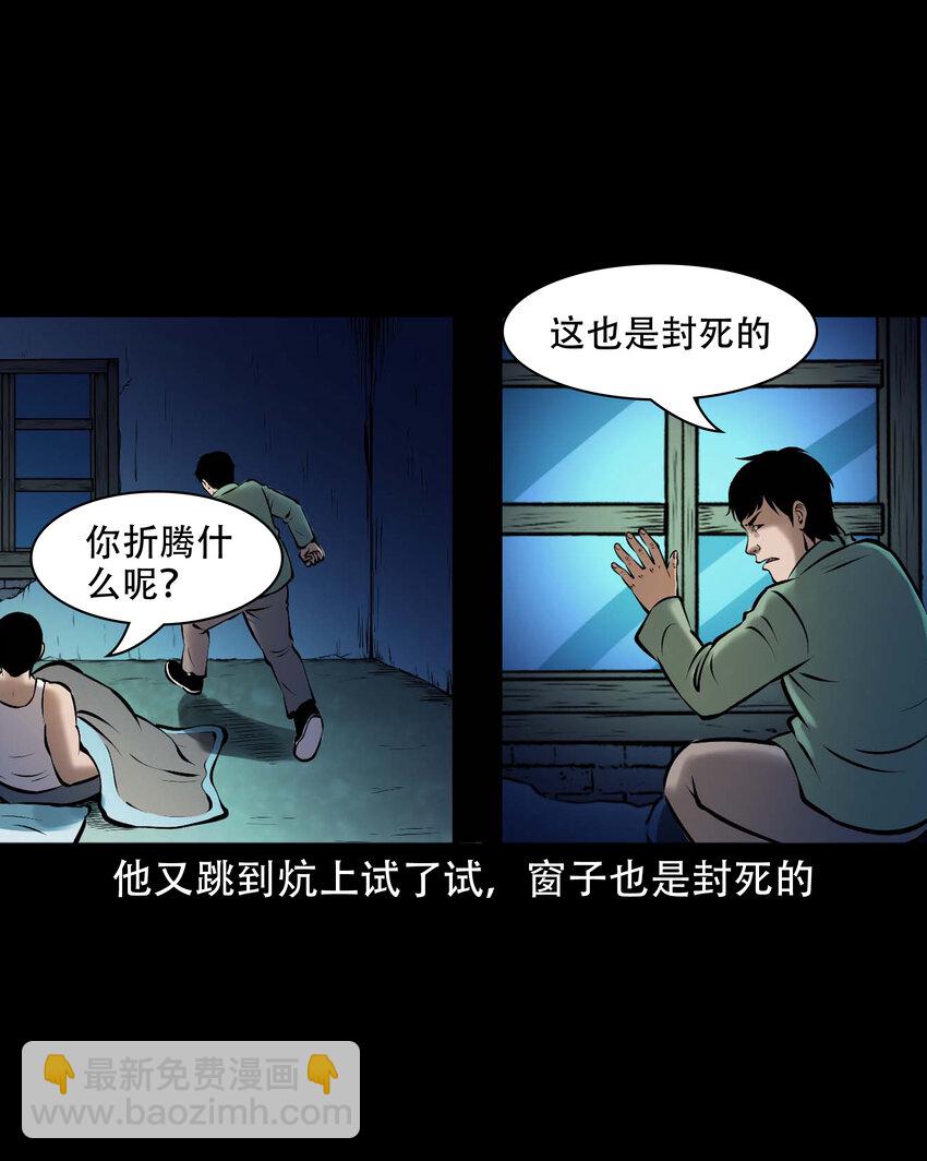 654 老烟鬼167话(1/2)-第655话