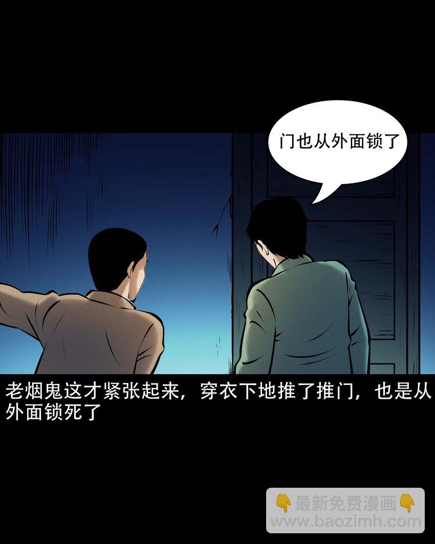 654 老烟鬼167话(1/2)-第655话