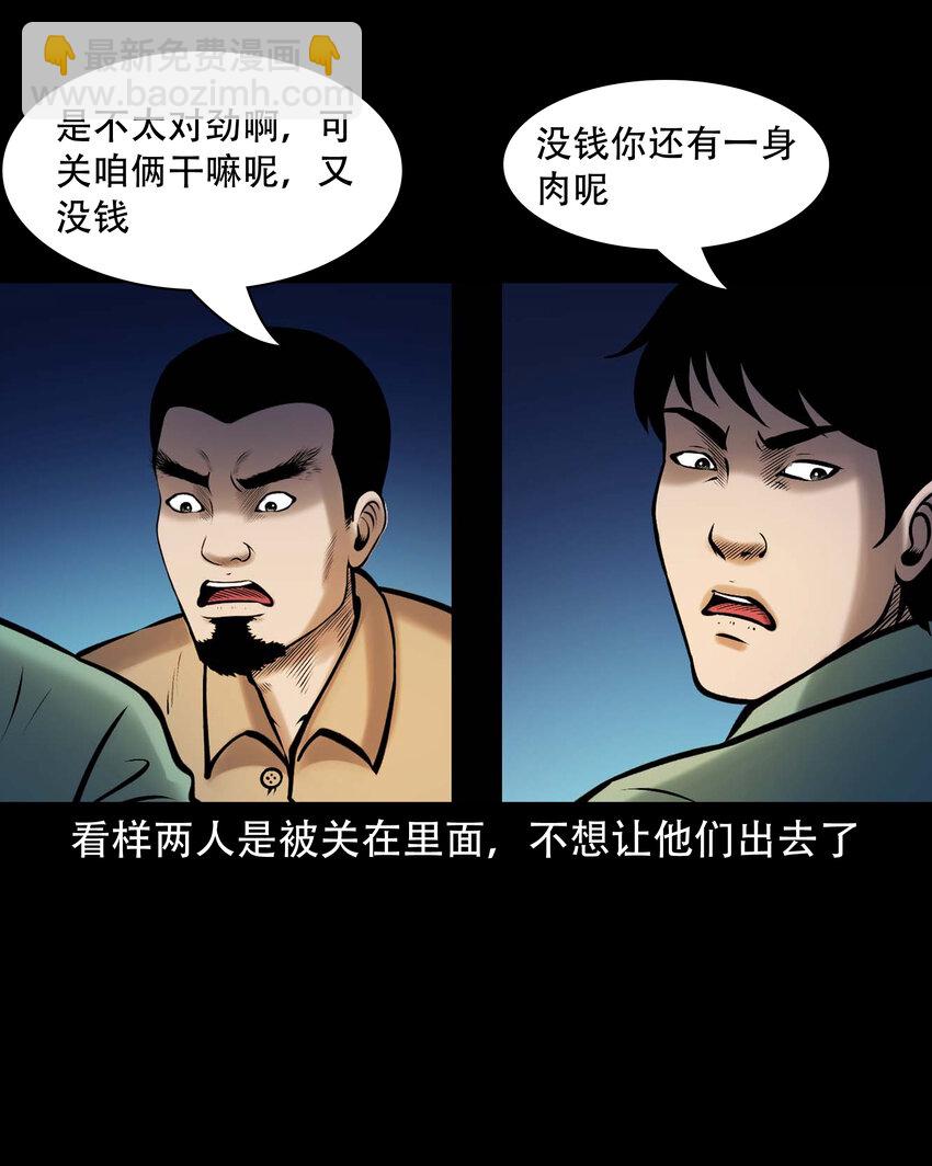 654 老烟鬼167话(1/2)-第655话