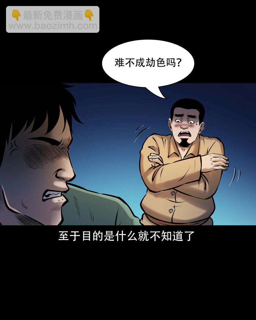 654 老烟鬼167话(1/2)-第655话