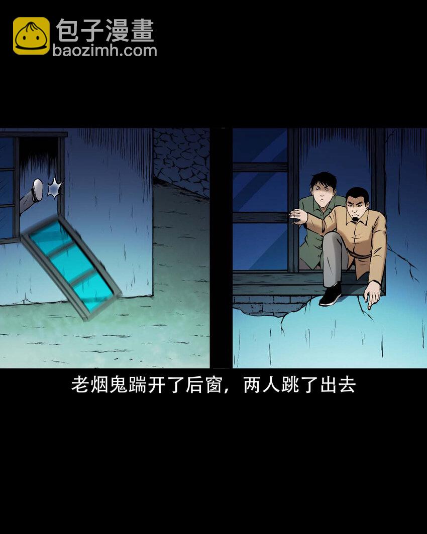654 老烟鬼167话(1/2)-第655话