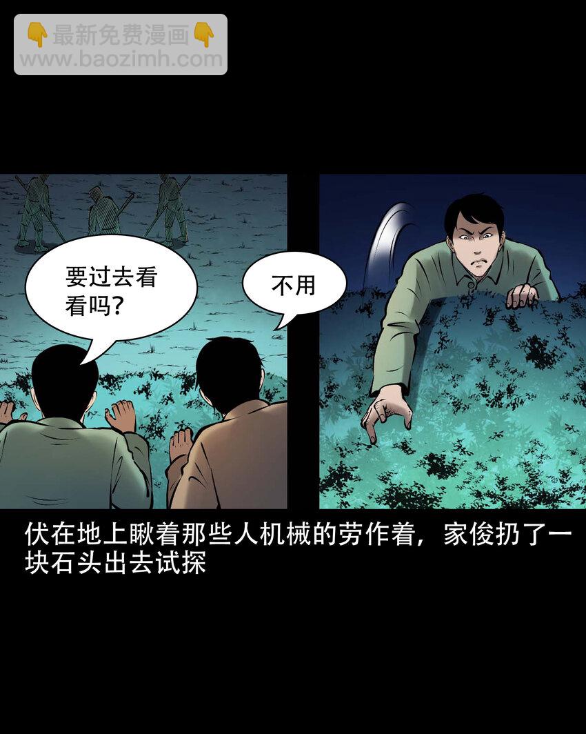 654 老烟鬼167话(1/2)-第655话