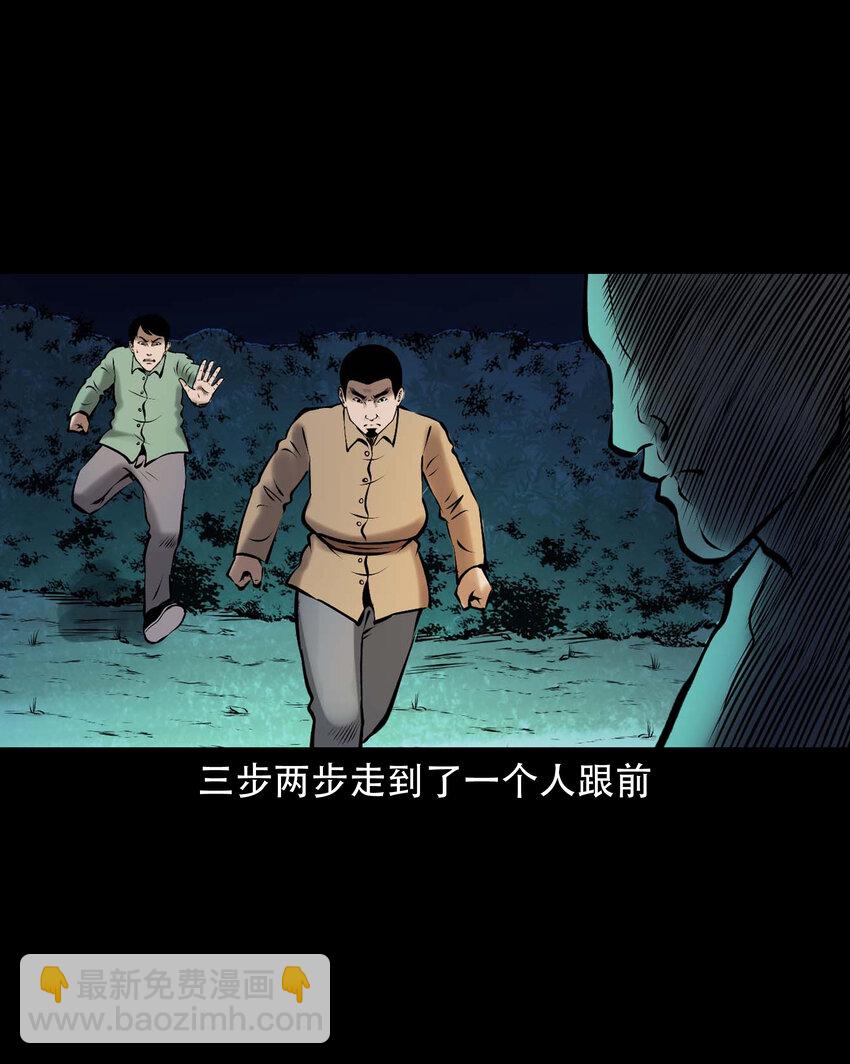 654 老烟鬼167话(1/2)-第655话