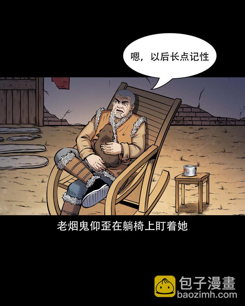 654 老烟鬼167话(1/2)-第655话