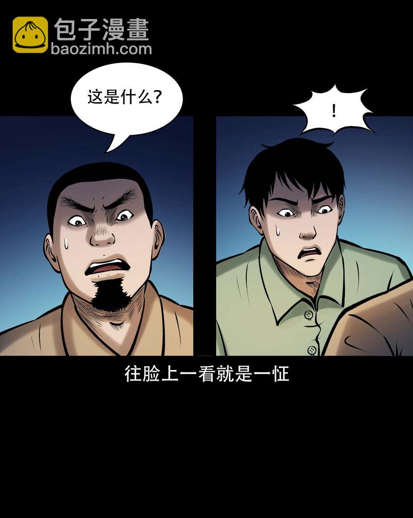 654 老烟鬼167话(1/2)-第655话