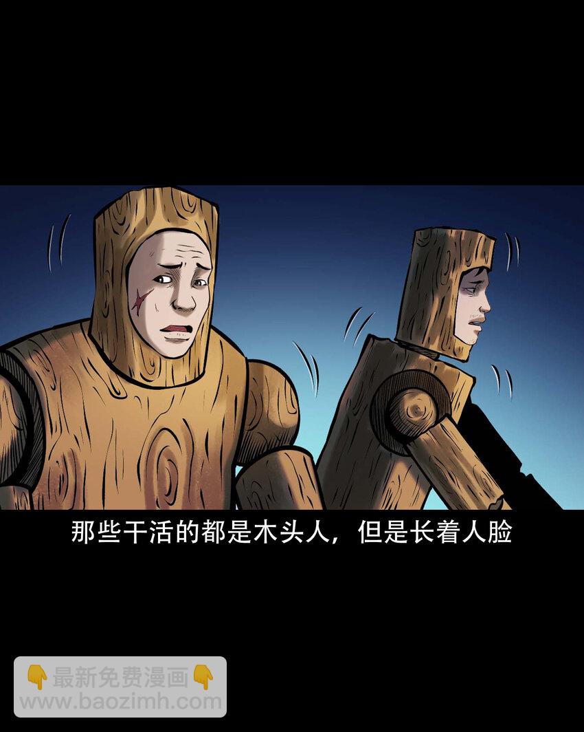 654 老烟鬼167话(1/2)-第655话