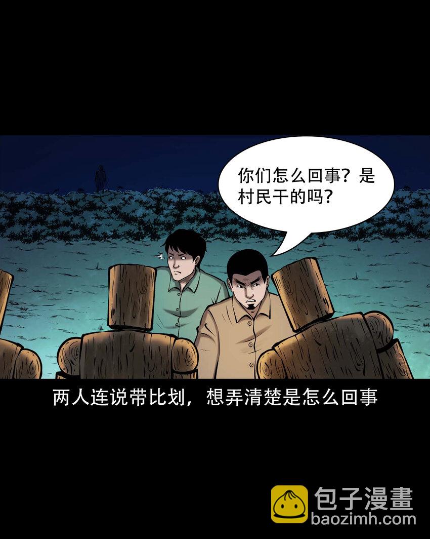 654 老烟鬼167话(1/2)-第655话