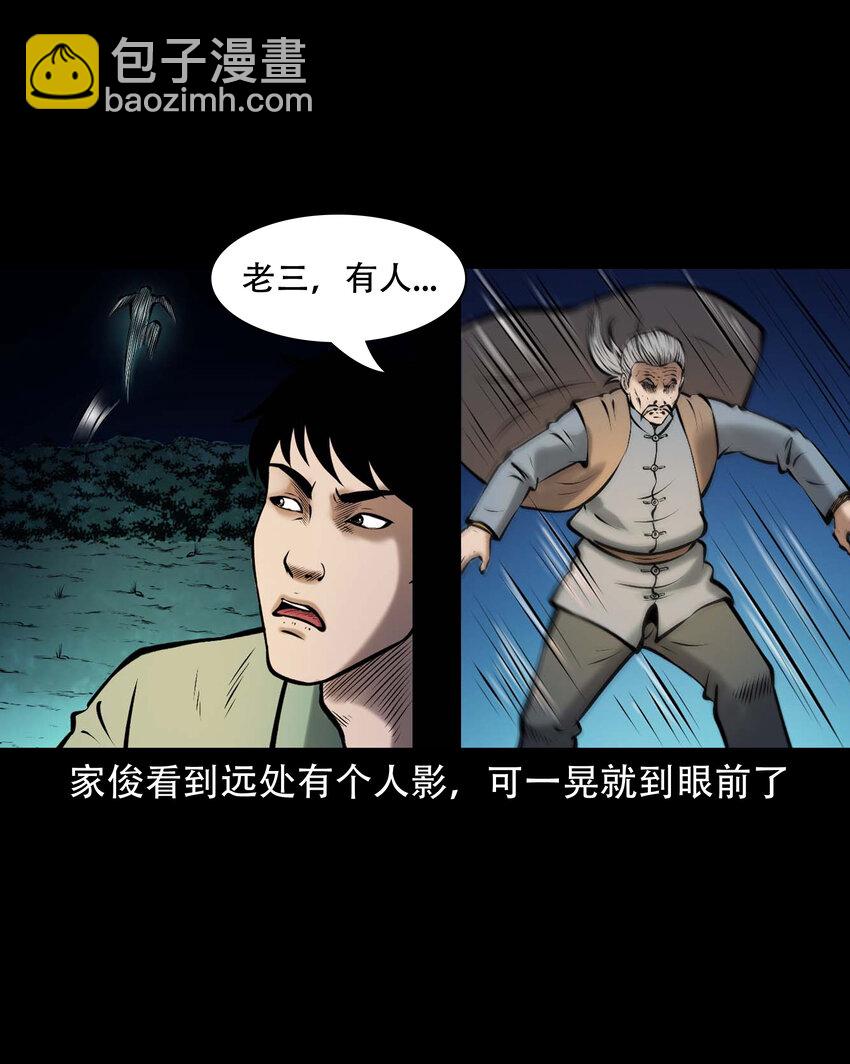 654 老烟鬼167话(1/2)-第655话