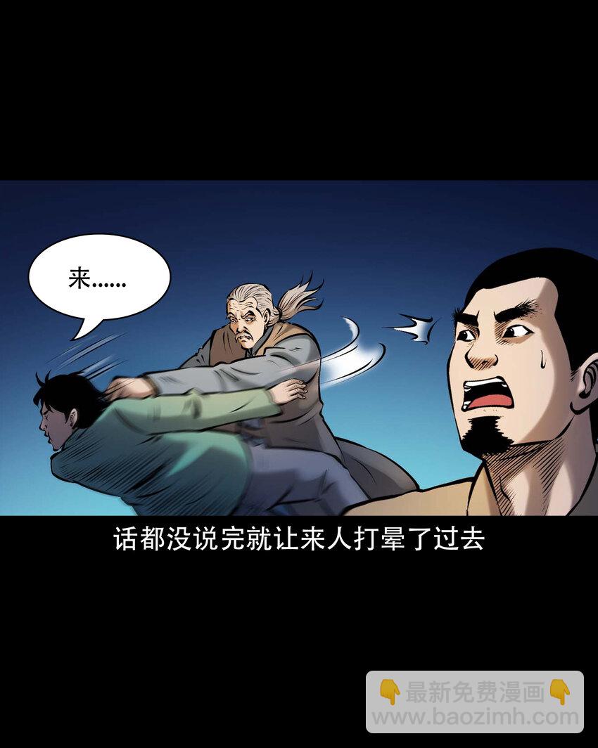 654 老烟鬼167话(1/2)-第655话