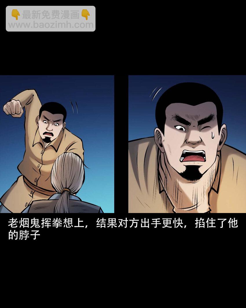 654 老烟鬼167话(1/2)-第655话