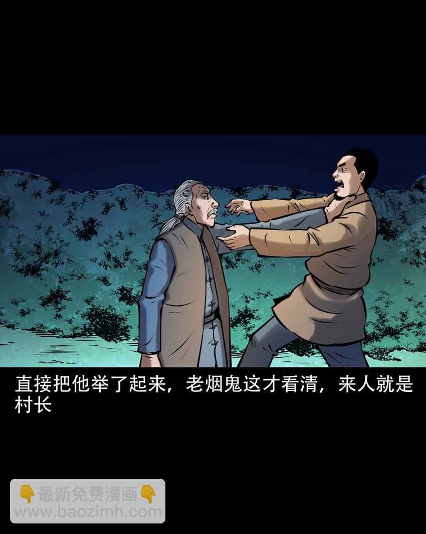 654 老烟鬼167话(1/2)-第655话