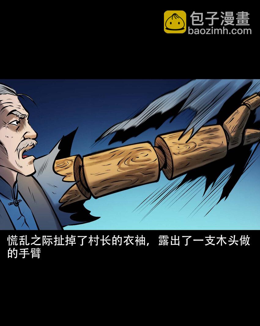 654 老烟鬼167话(1/2)-第655话
