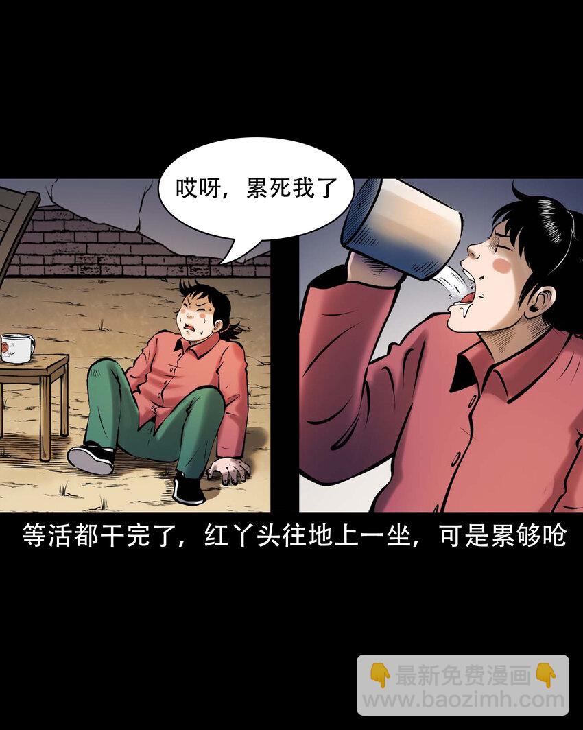 654 老烟鬼167话(1/2)-第655话