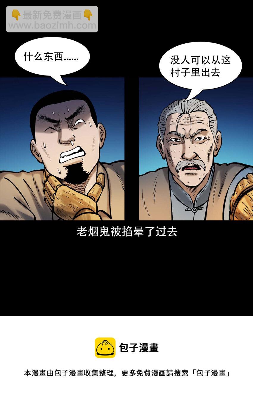 654 老烟鬼167话(1/2)-第655话